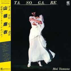 Mai Yamane Tasogare WHITE VINYL LP