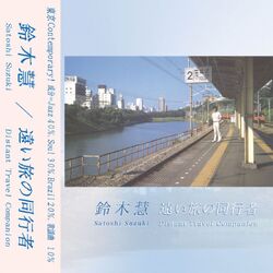 Satoshi Suzuki Distant Travel Companion VINYL LP
