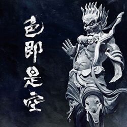 Ningen Isu Shikisokuzekuu VINYL 2LP