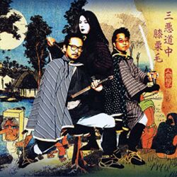 Ningen Isu Sanakusouchuuhizakurige VINYL 2LP
