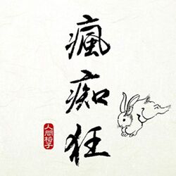 Ningen Isu Fuuchiukuu VINYL 2LP