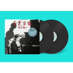 Ryuichi Sakamoto Ongaku Zukan VINYL LP