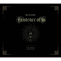 Etsuko Metro Orchestra Yakushimaru Existence Of Us VINYL LP