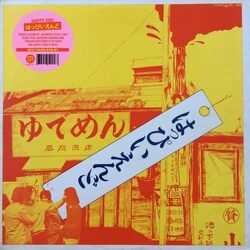 Happy End Happy End PINK VINYL LP