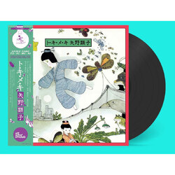 Akiko Yano To Ki Me Ki VINYL LP