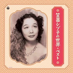 Shizuko Kasagi World Of Shizuko Kasagi: Best VINYL LP