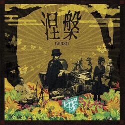 Nehan Evening With Nehan VINYL LP