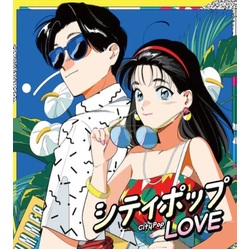 Various Artists  City Pop Love BEACH BLUE VINYL LP