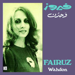 Fairuz Wahdon ( LP) Vinyl LP
