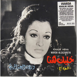 Warda Khalik Hena ( LP) Vinyl LP