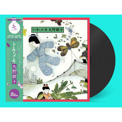 Akiko Yano To Ki Me Ki VINYL LP