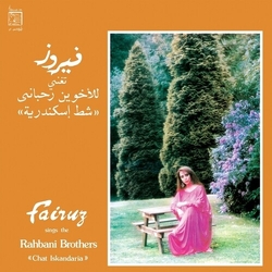 Fairuz Chat Iskandaria VINYL LP 