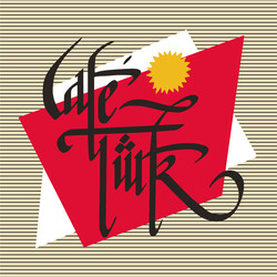 Caft Turk Caft Turk (2 LP) Vinyl 12In X2
