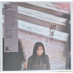 Hako Yamasaki Tsunawatari ( LP180GHeavy 350Gsm SleeveStickers) Vinyl LP