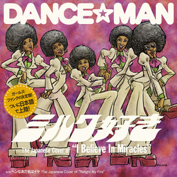 Dance?Man Milk Suki / Henna Adana Ha Iya VINYL 7INCH