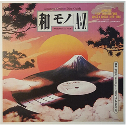 Various Artists Wamono A To Z Vol. Iii - Japanese Light Mellow Funk Disco & Boogie 1978-1988 SELECTED BY DJ YOSHIZ VINYL LP