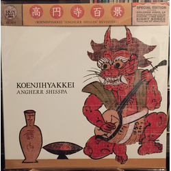 Koenjihyakkei Angherr Shisspa Revisited (Color Vinyl) Vinyl LP
