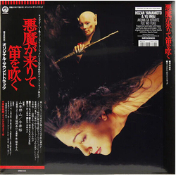Hozan Yamamoto & Yu Imai Akuma Ga Kitarite Fue Wo Fuku VINYL LP
