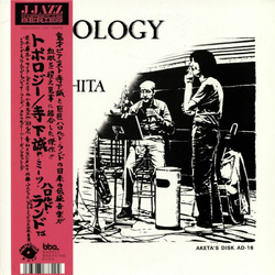 Makoto Meets Harold Land Terashita Topology VINYL 2LP WITH OBI-STRIP