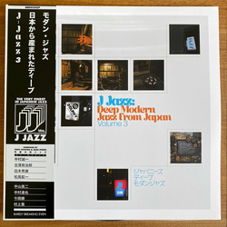 Tony/Mike Peden/Various Higgins J Jazz: Deep Modern Jazz From Japan Volume 3 VINYL 3LP + INSERT WITH OBI-STRIP