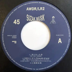 Mayumi Kojima Awa Ni Natta Koi VINYL 7INCH