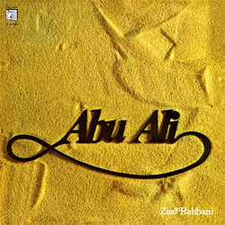 Ziad Rahbani Abu Ali REMASTERED REISSUE VINYL LP