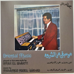 Omar El Shariyi Oriental Music REISSUE VINYL LP