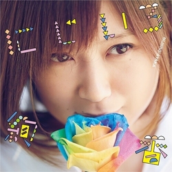 Ayaka Nijiiro VINYL 7INCH