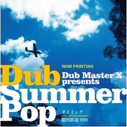 Dub Master X Timing VINYL 7INCH