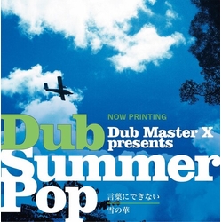 Dub Master X Dub Summer Pop VINYL 7INCH