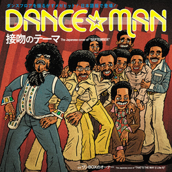 Dance Man Seppun No Theme VINYL 7INCH