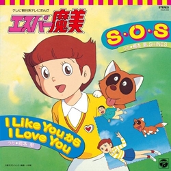 Ushio Hashimoto Sos VINYL 7INCH