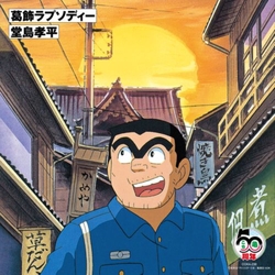 Kohei Dojima Katsushika Rhapsody VINYL 7INCH