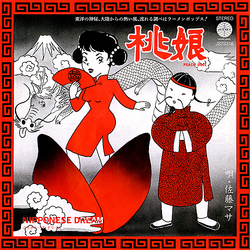 Masa/Hong Kong Flowers Sato Momomusume REISSUE VINYL 7INCH + INSERT LIMITED TO 300 COPIES