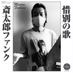 Hoodoo Fushimi Saitara Funk VINYL 7INCH