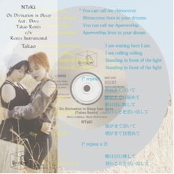 Ntski/Takao On Divination In Sleep SILVER MARBLED VINYL 7INCH