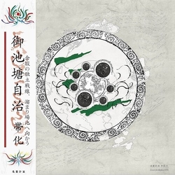Taika On Chitou Jichi VINYL LP + INSERTS WITH OBI-STRIP