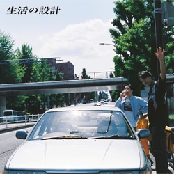 Seikatsu No Sekkei For The Long Curve VINYL LP