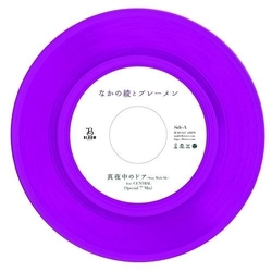 Aya & The Bremen Feat Central Nakano Mayonaka No Door STAY WITH ME PURPLE VINYL 7INCH