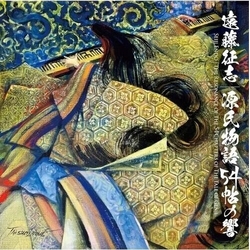 Seiji Endo The Resonance Of The 54 Chapters Of The Tale Of Genji VINYL 2LP
