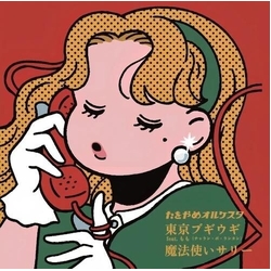 Tawoyame Orquesta Tokyo Boogie Woogie VINYL 7INCH