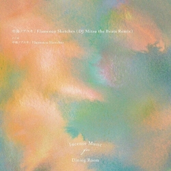 Nobuyuki Nakajima Flamenco Sketches VINYL 7INCH + INSERT