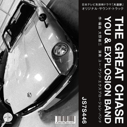 You & Explosion Band Theme From The Great Chase VINYL 7INCH