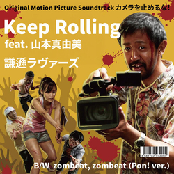Kenson Lovers Keep Rolling VINYL 7INCH