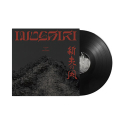 Inushiki Winds Of Araebisu VINYL LP + BOOKLET WITH OBI-STRIP