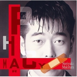 Noriyuki Makihara Pharmacy VINYL 2LP + BOOKLET IN EMBOSSED SLEEVE
