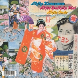 Akiko Kanazawa Akita Daikoku Mai VINYL 7INCH