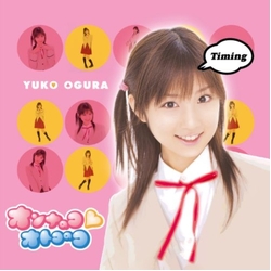 Yuko Ogura Onnanoko Otokonoko RECORD STORE DAY RSD 2026 VINYL 7INCH