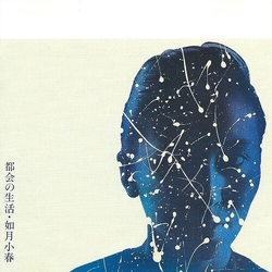 Koharu Kisaragi Tokai No Seikatsu RECORD STORE DAY RSD 2024 VINYL LP + POSTER WITH OBI-STRIP