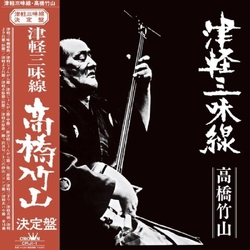Chikuzan Takahashi Tsugaru Jamisen REISSUE VINYL LP + BOOKLET WITH OBI-STRIP
